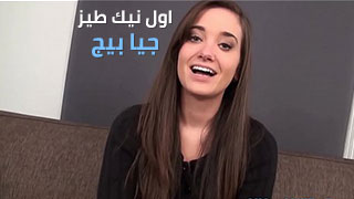 سكس طيز اول يتناك