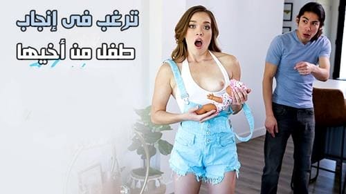 سكس واد طفل